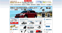 Desktop Screenshot of pikaichi-parts.com
