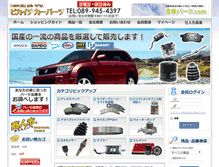 Tablet Screenshot of pikaichi-parts.com